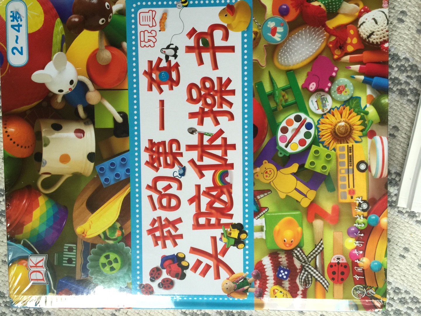 书的质量很好,没有边角磨损的现象。买的书太多了,还没来得及翻看。的送货速度非常快,晚上下单,第二天就到了。一直信赖,省去了去书店的时间,还能便宜很多,何乐不为呢?