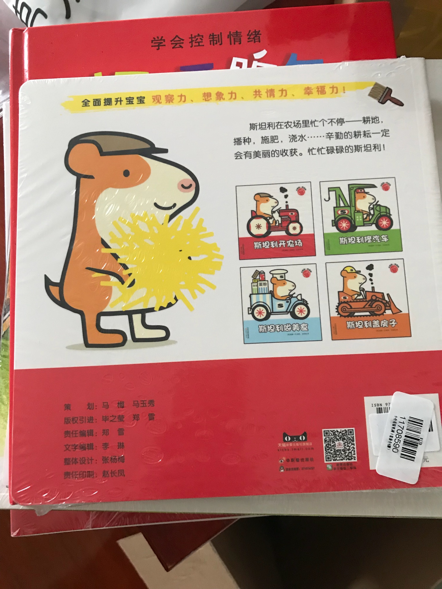 这本书将汽车,工程车,挖掘机和贴纸相结合,对于喜欢车的孩子千万不能错过,并且这本书中所包含的贴纸书非常多,喜欢贴纸的孩子可以考虑入手,内容也不错,很有启发性。