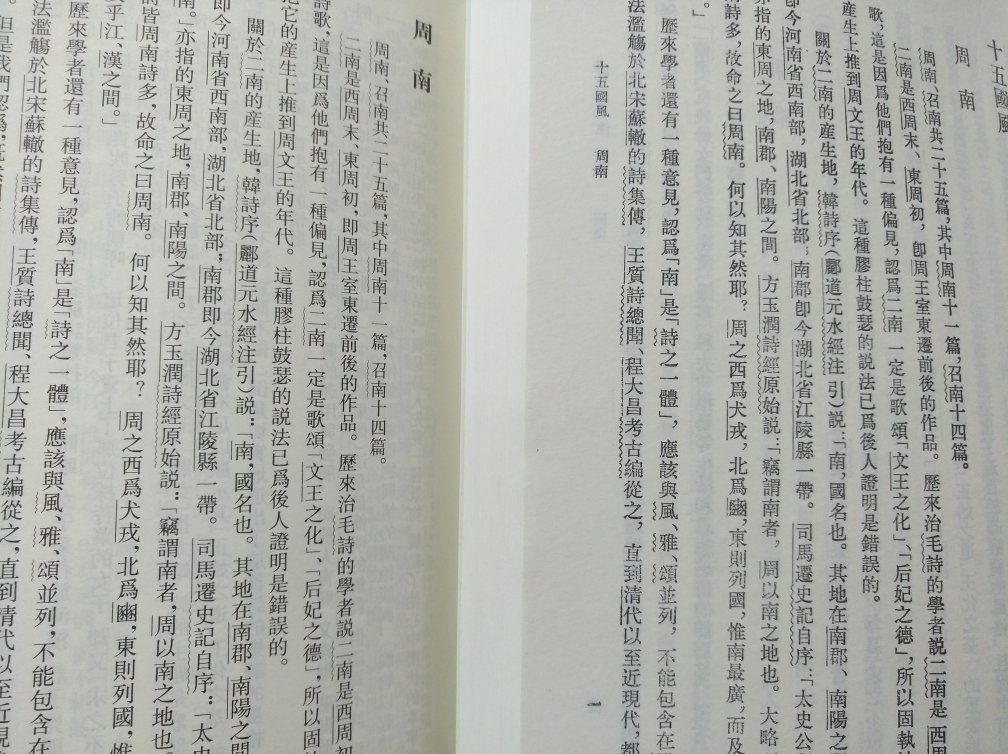 新排本跟之前的两册本区别在于:1字迹非常的清晰,估计是电脑排版了;2加了索引,这非常好也非常重要,提供了检索的方便;3介绍说改正了之前的错误,因没有具体指出,所以只能逐字查对第一图左为新本右为老本