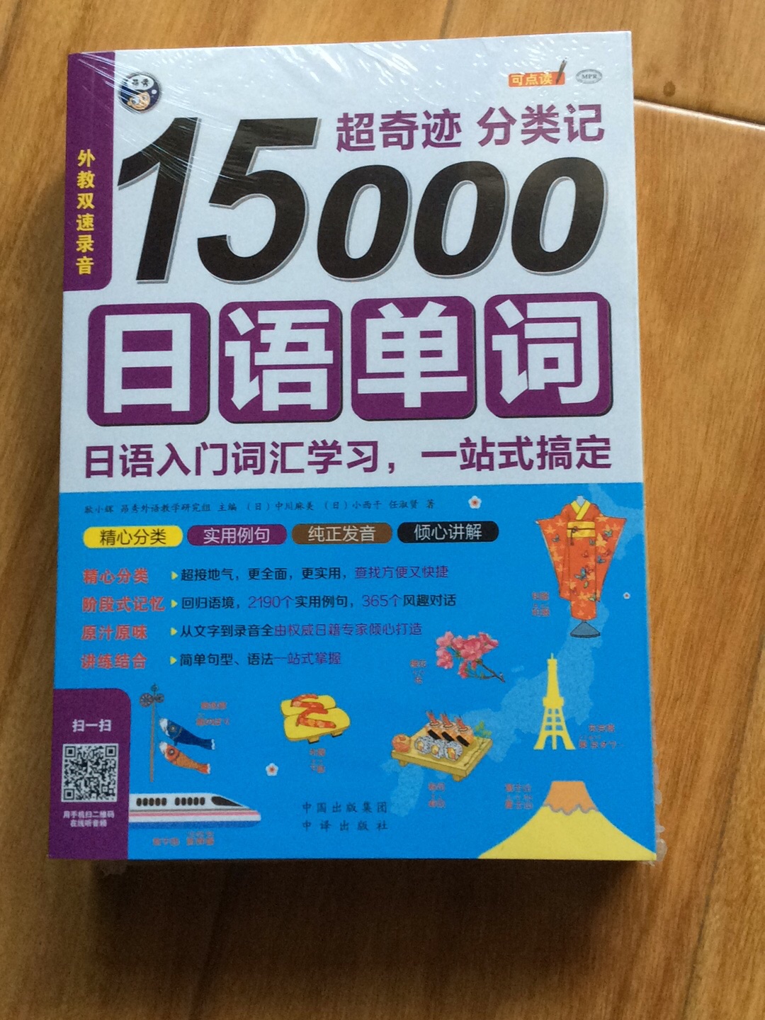 两本书包装在一起的,很贴心。书看着色彩很丰富,自学日语中。活动价格太划算了,超级好评?