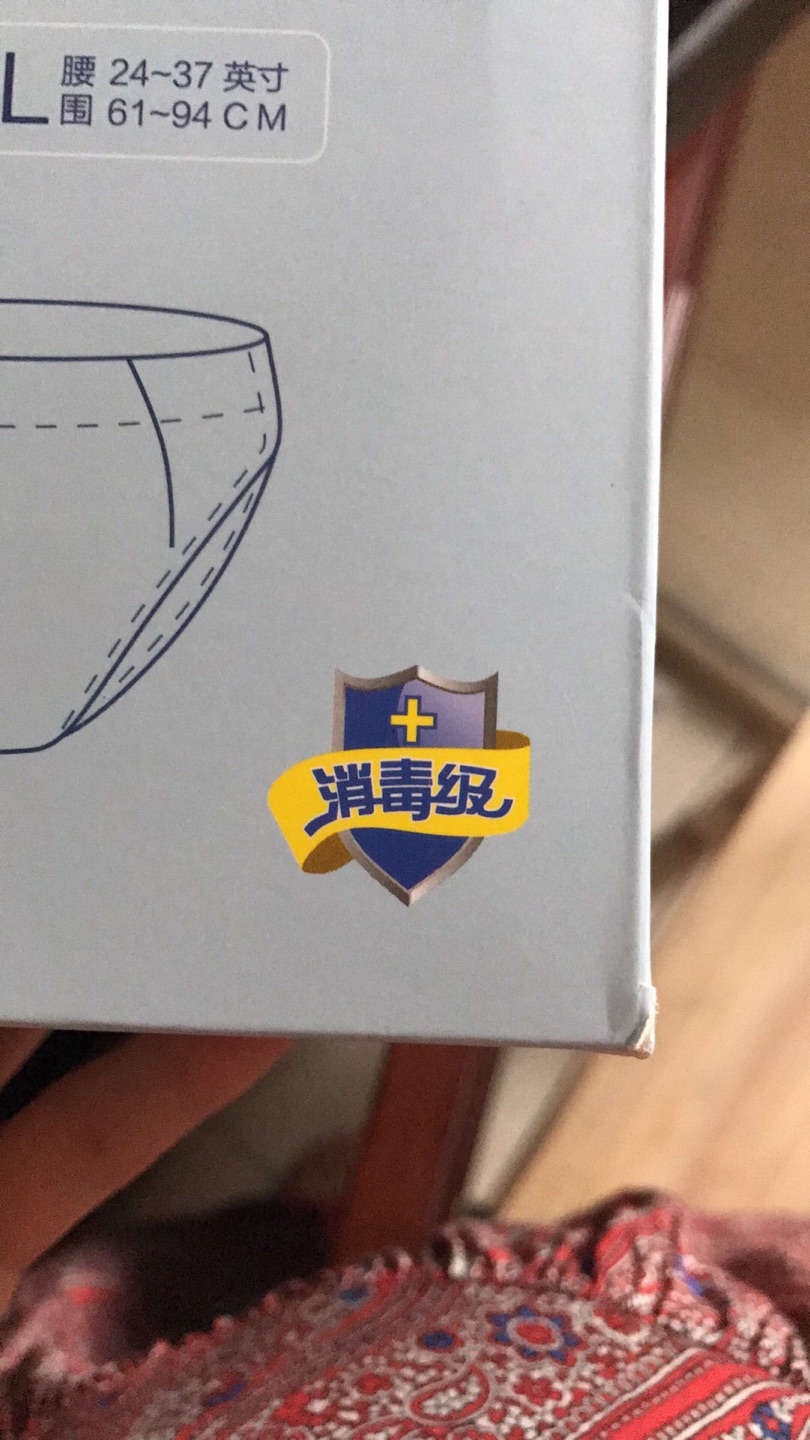 囤货中,等生孩子的时候用!