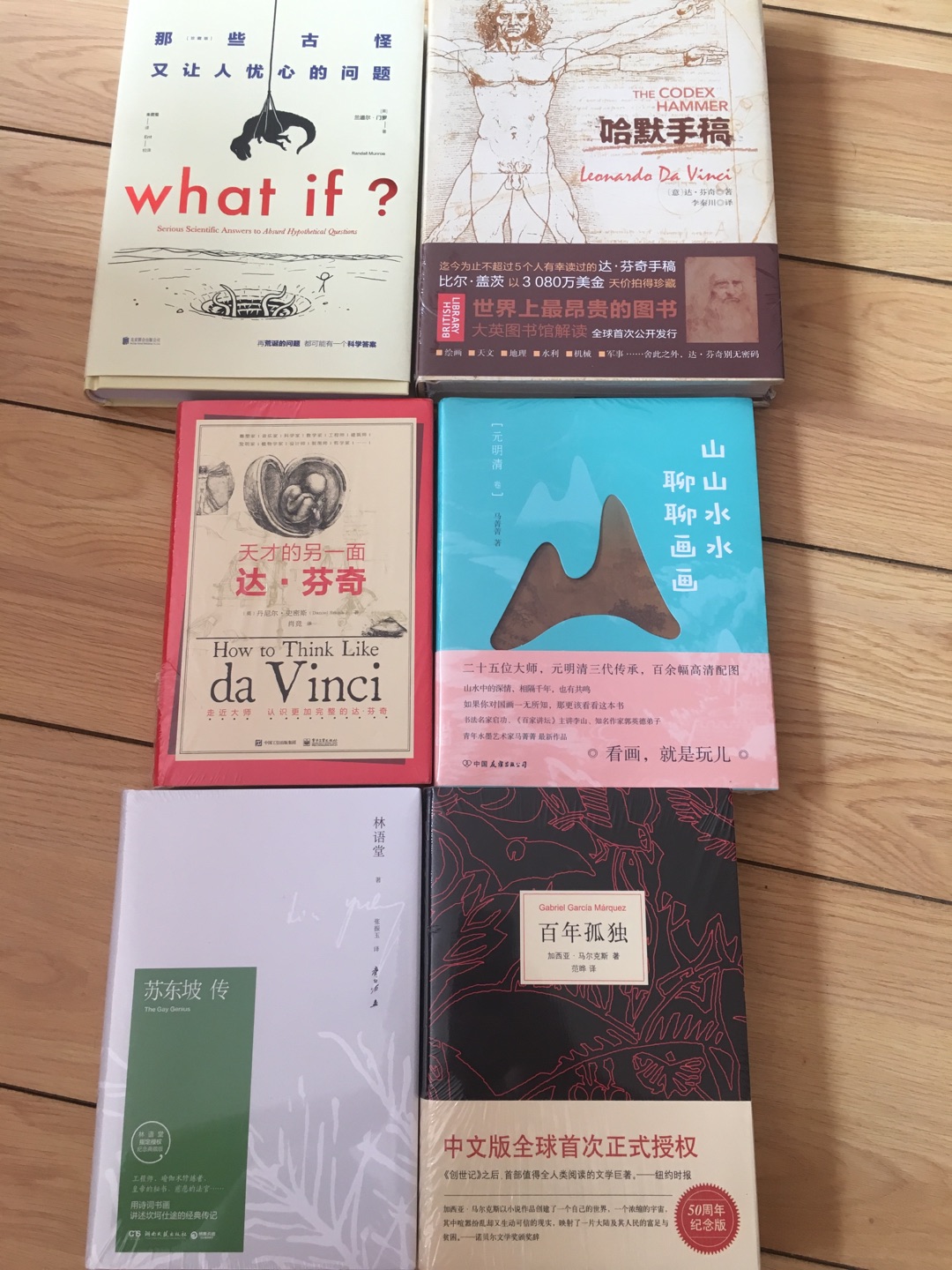 6.1把购物车清空了,在几乎五折基础上领到150-50,200-80的卷后无法控制的买了几乎一年的书,学习,艺术,历史,传记,多读书读好书。