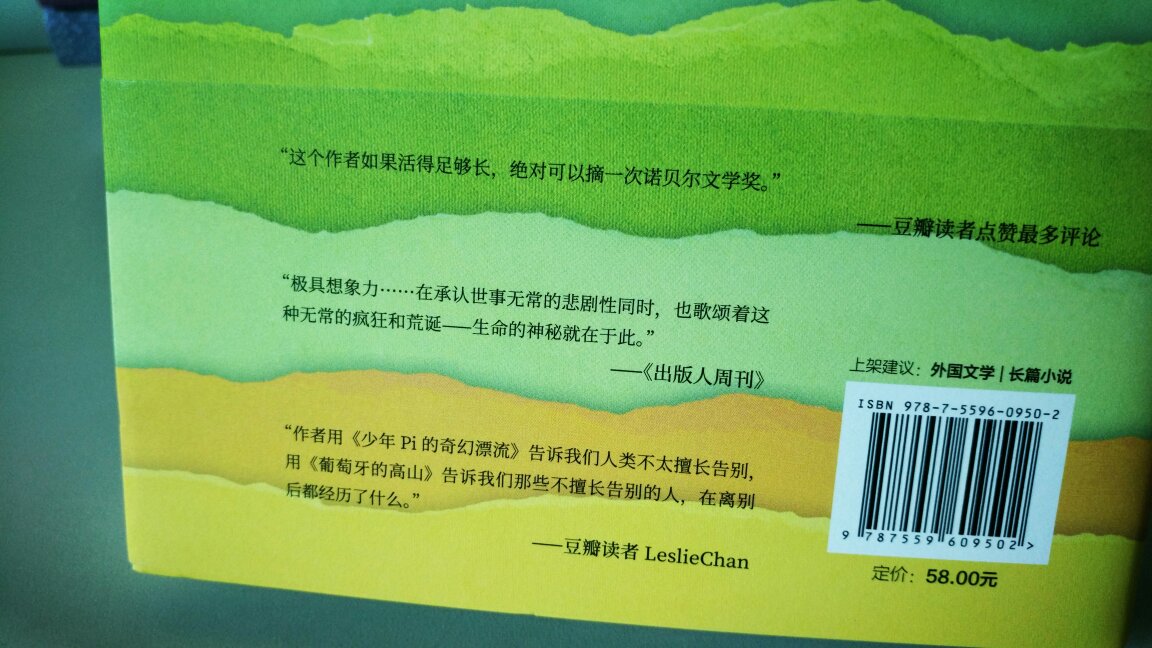 非常奇妙的阅读体验,不是魔幻的主角和故事神奇,是作者触摸心灵的手法神奇。前半程几乎看得不耐烦,最后几页崩溃大哭。耐心是神迹最重要的条件之一,也是哥林多爱的颂歌第一句。不到历史结束,我们就不懂万事如何互相效力。而信心就是事先相信,这一切回过头来都将赋有意义。它闪耀、它尖叫、它怒吼、它咆哮…马特尔又祭出一本让人惊叹的旷世奇作,悲痛与苦难,生命与死亡,宗教与信仰,凝练幽默的笔触将各种意向杂糅在一起,带读者踏上这横跨了一个世纪的“回家”之路…三段故事遥相呼应、精妙绝伦,马特尔一如既往喜欢在末尾憋大招,这次更是买一送三,读起来贼过瘾…