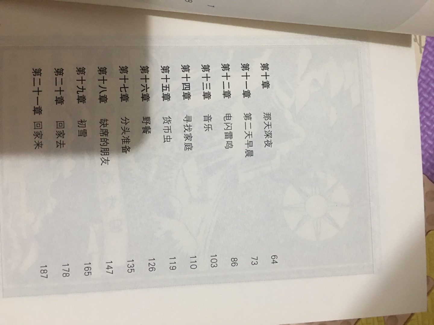 人的健康与否就看此种脂肪的比例,所以到医院做检查时,医师会检查脂肪,高浓度脂肪是善的,低浓度脂肪是恶的,如果恶的脂肪比善的脂肪多,我们就容易发生血管硬化、血管病变,甚至癌化、老化、退化。由此可知,熟食对食物的破坏是无法弥补的。下过雨之后,天空有彩虹,小孩子都知道它是红橙黄绿蓝靛紫所组成的。世间有很多食物,每一种食物有不同的颜色,在颜色里就有神奇的效果,我们不要糟蹋它,让它全部煮成一锅,变成暗淡的色彩,失去原有颜色。每一棵植物在大自然里,往下吸收土壤精华,往上接触阳光照射,当它吸收太阳光中一个特定的频率,才散发出这种色彩。所以不同颜色有不同的频率,频率就是一种能量的转化,这些能量从颜色里面能够得到。因此健康是回到我们跟大地之母 ― 地球的牵连、沟通、联系,透过许多不同的颜色,让我们的身体多样化、彩色化( Colorful ) ,有丰沛的生命力。这种饮食的方式也就是“彩虹观"的饮食。