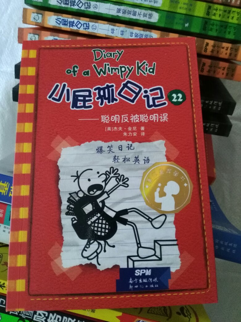 前段时间在新华书店看到了这套书,这次赶上活动,也是全套,就没有考虑便下了手,双语的,里面的文字口语为多,好多一下子还真看不懂。慢慢看看吧。