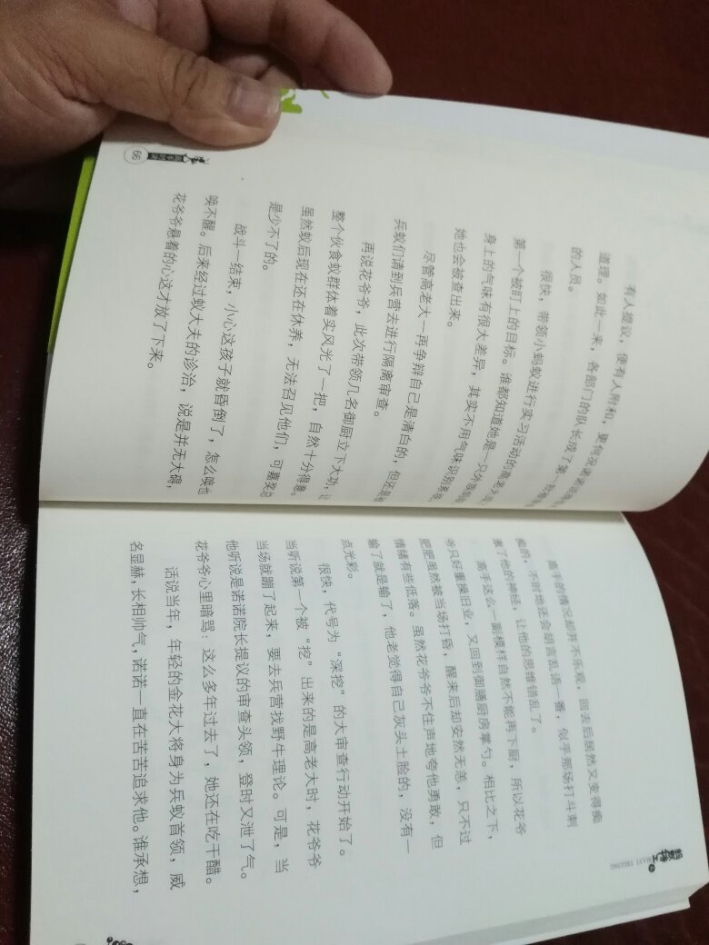 这个书是蚂蚁特工系列小说的第四本。老师推荐了第一本书,娃娃看了之后喜欢看,要求买的,商城买的书,参加满100-50活动,再用优惠券,感觉性价比非常高。