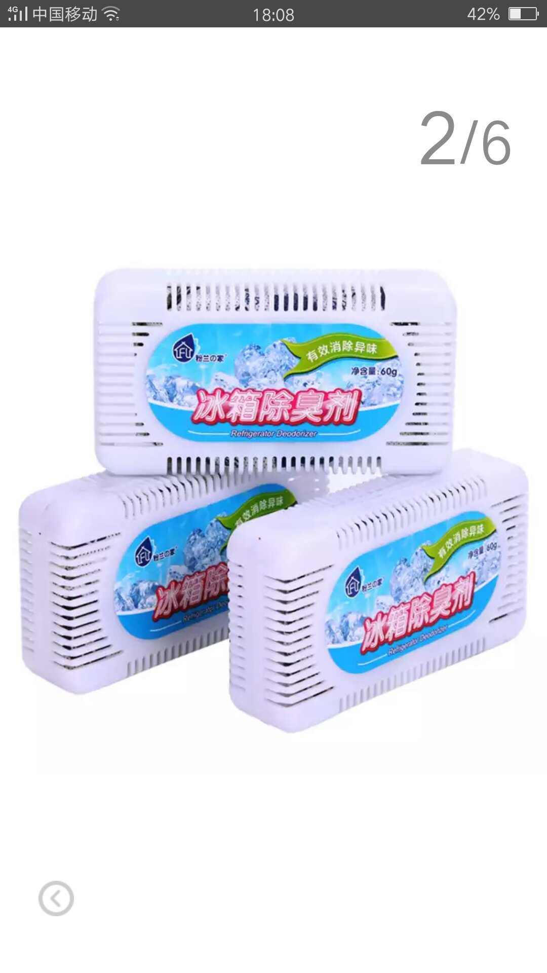 活性炭的,应该能好用吧,刚到就放冰箱了,等用用了看看怎么样