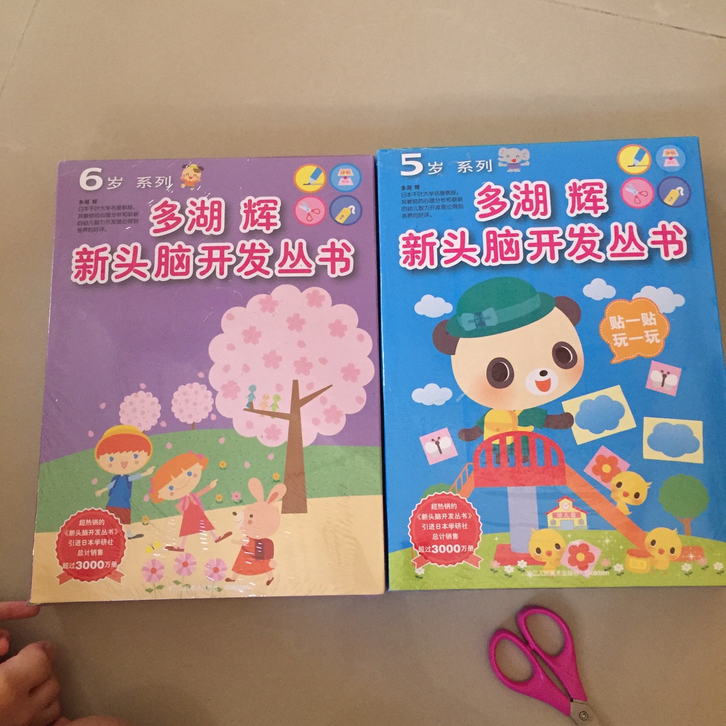 网红数学启蒙练习本,趁有活动买的,很划算,囤着暑假给孩子玩玩,还没开始做,看着挺不错的,画面很Q,纸挺厚的,希望内容也不错