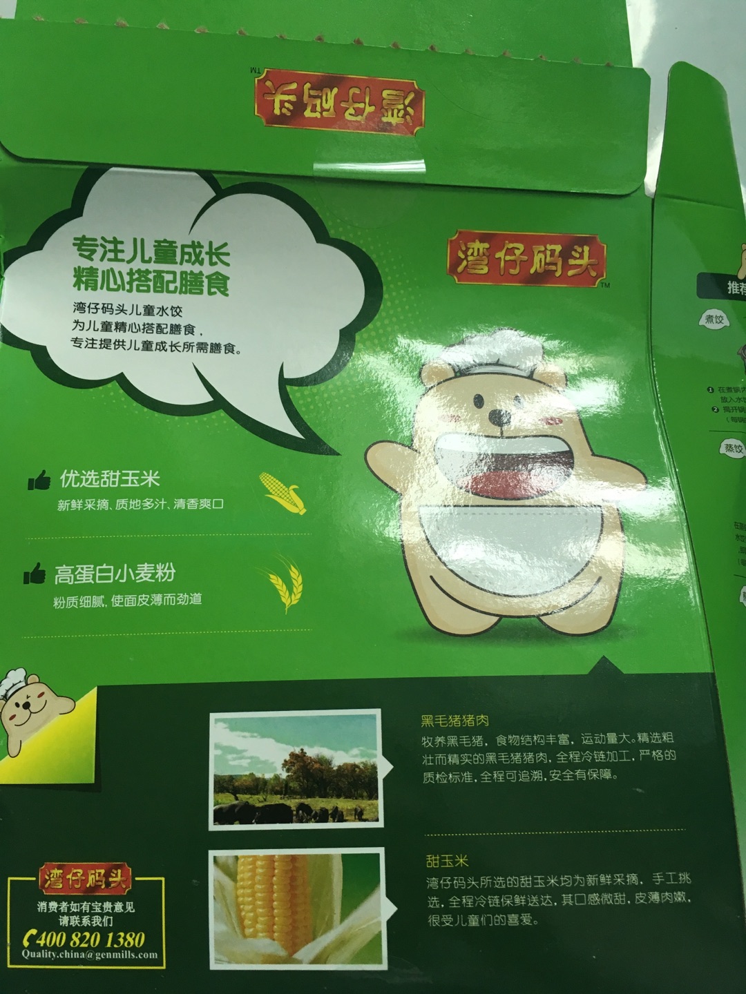 儿子喜欢吃的东西,真是很好的