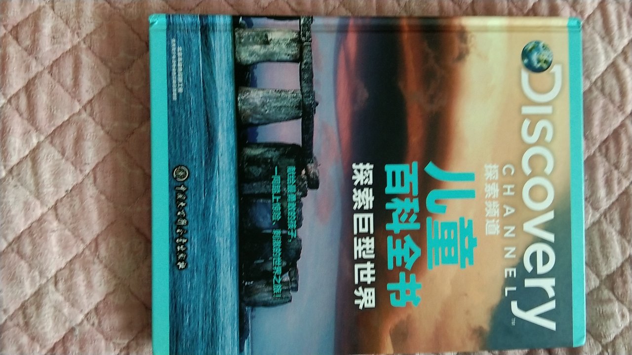 书架上都摆满了,但好像也不是特别喜欢,作为科普翻翻可以了。3岁娃,更喜欢卡梅拉,宫西达也霸王龙。我推荐另一本书,老公公司六一儿童节给孩子的福利。看图二和三,图片内容都非常丰富