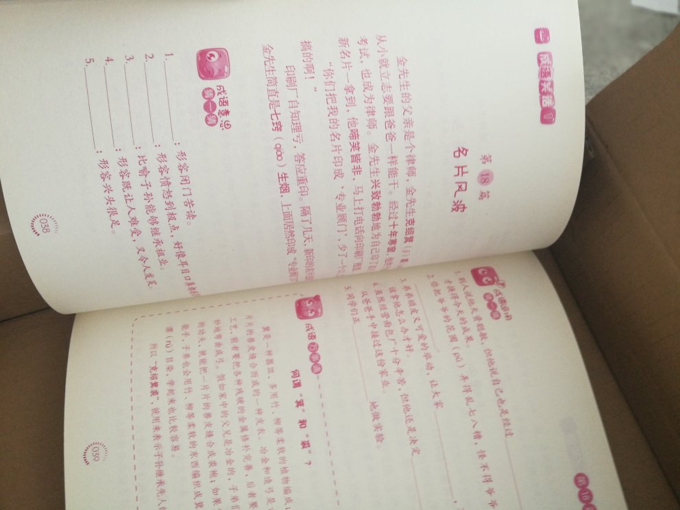 韩兴娥的书陆陆续续买了不少,孩子喜欢看,既长知识又学习了,喜欢该书,孩子拿上就迫不及这待地看了!!这次活动,就买了这一整套,非常实惠!