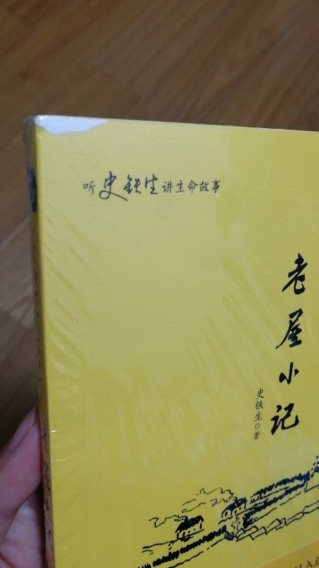 自营就是快,14号晚上订的书16号就收到了,除了个别的几本有点小问题,其他的都挺好!一下订了十多本,慢慢看,细细品,很激动,很喜欢,终于都到齐了!大热天的辛苦快递员师傅了!