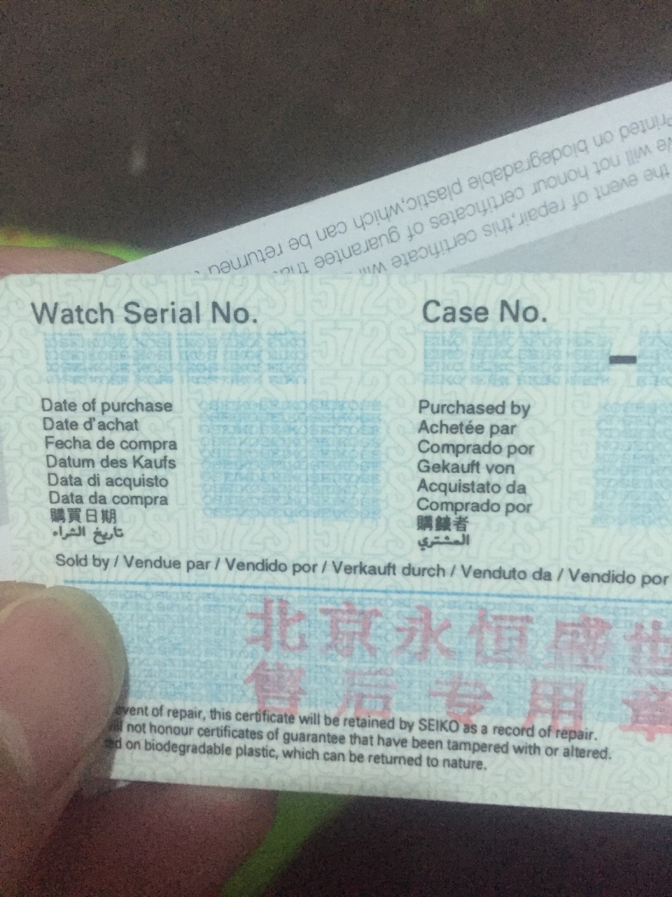 手表没在表枕上!一经开时跑字了!保卡和工司章不对!保卡木有机号!