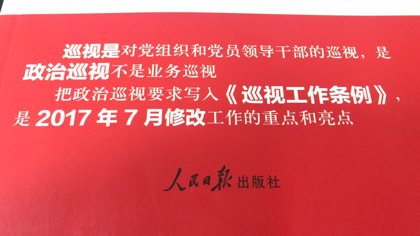 书质量还行,就是不带塑封,一般般吧,习惯性好评,自营图书就是看点子,卖的价格赶上活动能稍微便宜点,但是质量上就不好说了,有时候滥竽充数,呵呵哒。至于配送没得说,配送快,好评,赞一个!值得推荐。挺好的。