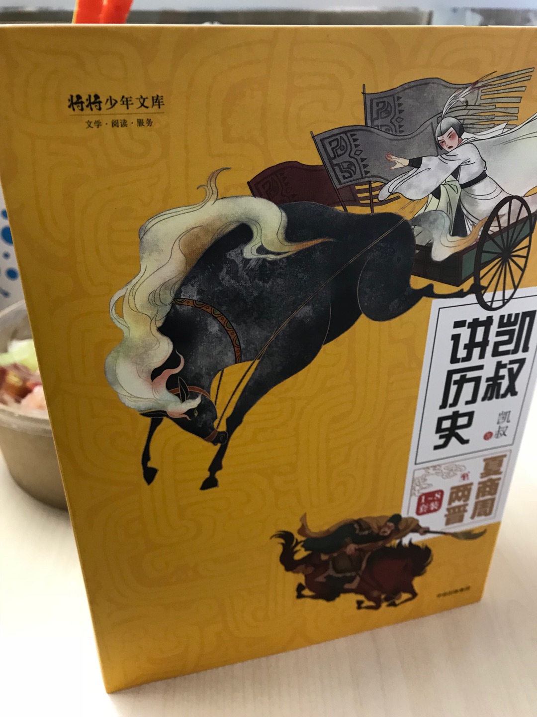 非常好的一本书,是听人推荐入手的,到货后果然没有后悔,书的印刷质量非常好,色彩鲜明,内容对于10岁的孩子来说,非常合适。特别是里面还赠送了试听音频,可以边读边听,性价比超高!