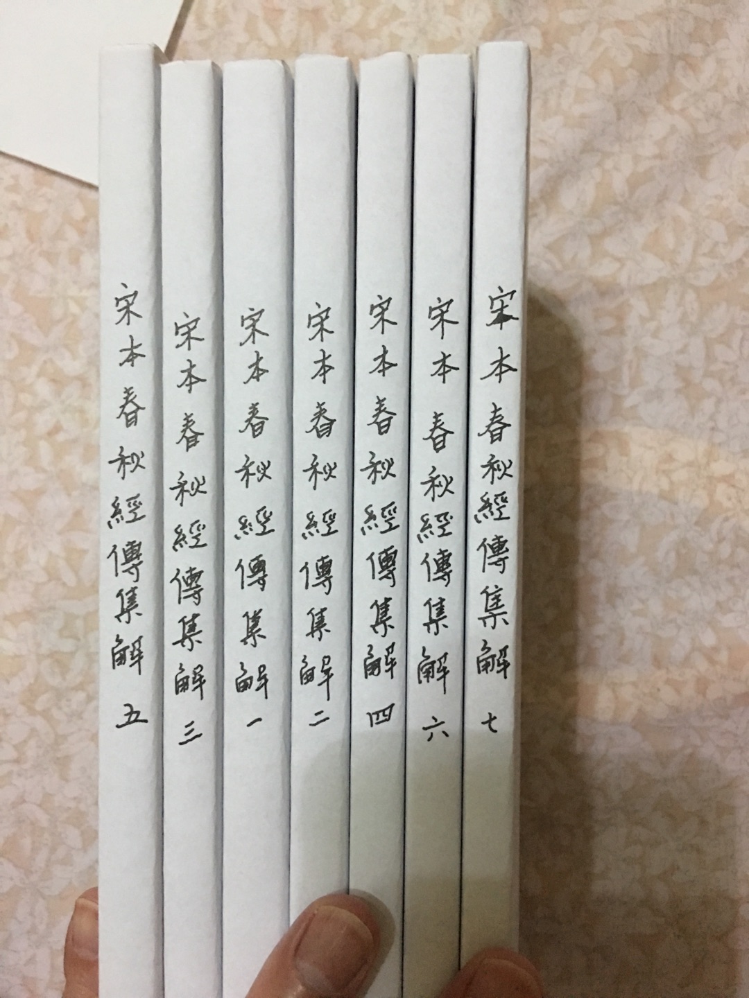 包好了,慢慢读了。这个通州兴龙印厂的封胶功夫,不知是真差还是不用心,书脊歪的多,正的少。包好了,慢慢读了。这个通州兴龙印厂的封胶功夫,不知是真差还是不用心,书脊歪的多,正的少。