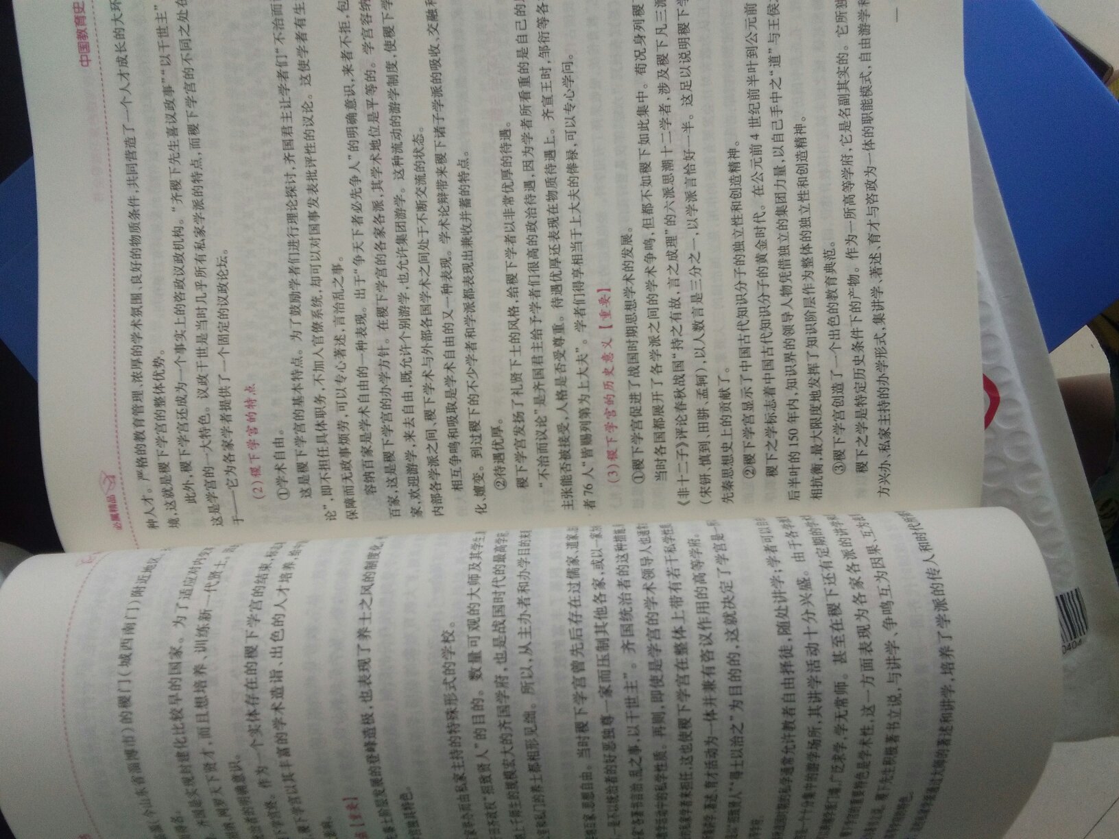 这本书个人感觉很适合我,很喜欢,正是我想要的内容,配合我买的题库,不错,还参加了满减活动,太划算了,读书人的福音啊――这30年来买书的钱真的花了很多。