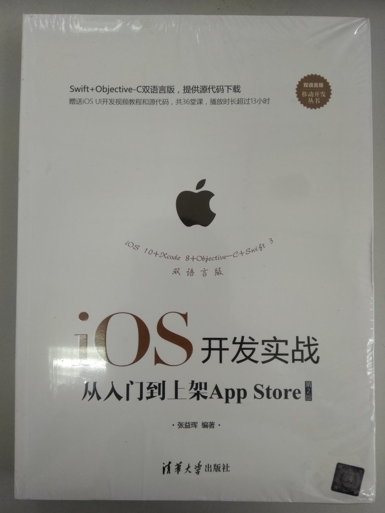 想买疯狂讲义系列很久了,这次做活动,优惠力度很大,立马就下单了。正版书籍,附带光盘。还是未拆封的。现在每天看看学学编程。