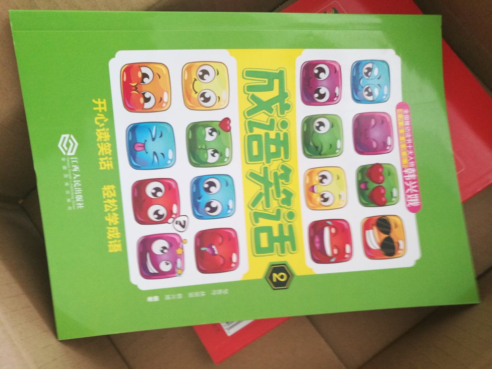 韩兴娥的书陆陆续续买了不少,孩子喜欢看,既长知识又学习了,喜欢该书,孩子拿上就迫不及这待地看了!!这次活动,就买了这一整套,非常实惠!