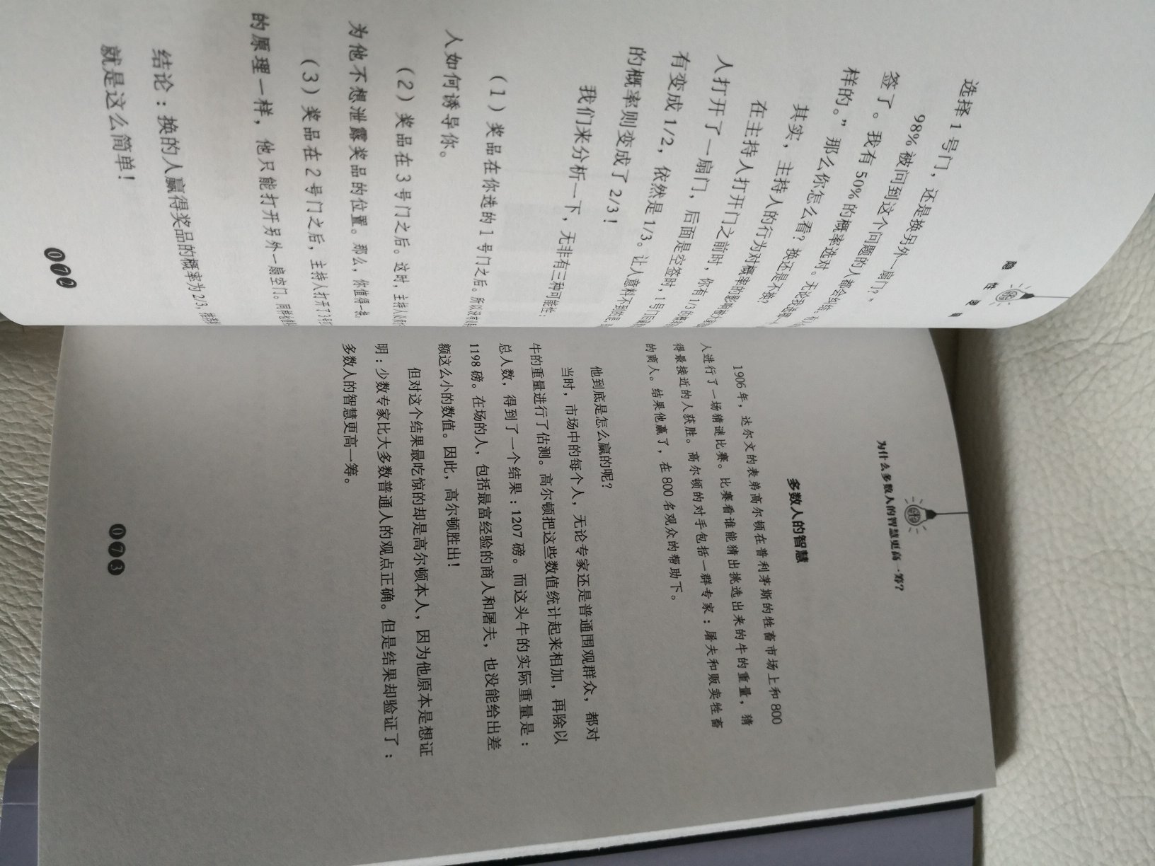 618活动买的,很价算!包装完好,印刷行距比较大,轻质纸,更让人惊喜的是物流活动期间依然神速~第二天就到了,购物实在太方便了