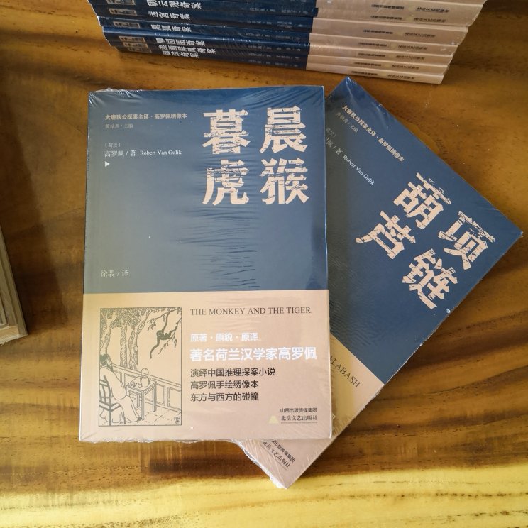 朋友推荐的,应该不错。《大唐狄公案》(Celebrated Cases of Judge Dee)是荷兰伟大的汉学家、外交官、小说家高罗佩的英语文学巨著。作者用十五年时间写成,全书有十六个长篇和八个短篇,翻译成中文后约140万字。20世纪50年代,此书英文版一经面世,即在欧美引起轰动。至今已被译成十余种文字,是美国芝加哥大学学生必读书,并有高罗佩生前手绘插图。全书以中国唐代宰相狄仁杰为主人公,描述狄公在州、县及京都为官断案,与民除害的传奇经历。全书故事纷纭,案情凶险,情节扣人心弦,谜底逼人追索。作者笔下的狄公迥异于中国传统公案小说“青天大老爷”,他有独到的办案风格:重效率而轻缛节,讲操守而又善变通,重调查推理,而不主观妄断。狄仁杰断案如神,被西方读者称为古代中国的福尔摩斯。