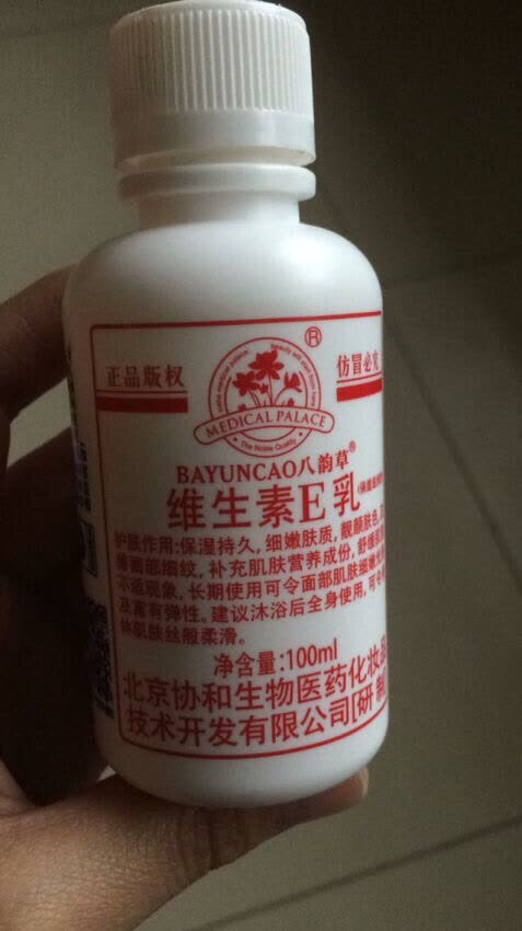 已经第二瓶了,给孩子用滴。很保湿滋润。