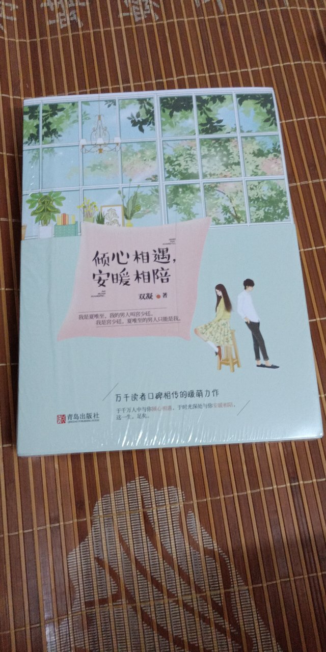 很大的一本,当初是在书店看见的这本书,就很喜欢,然后恰好碰上弄活动就买了,期待