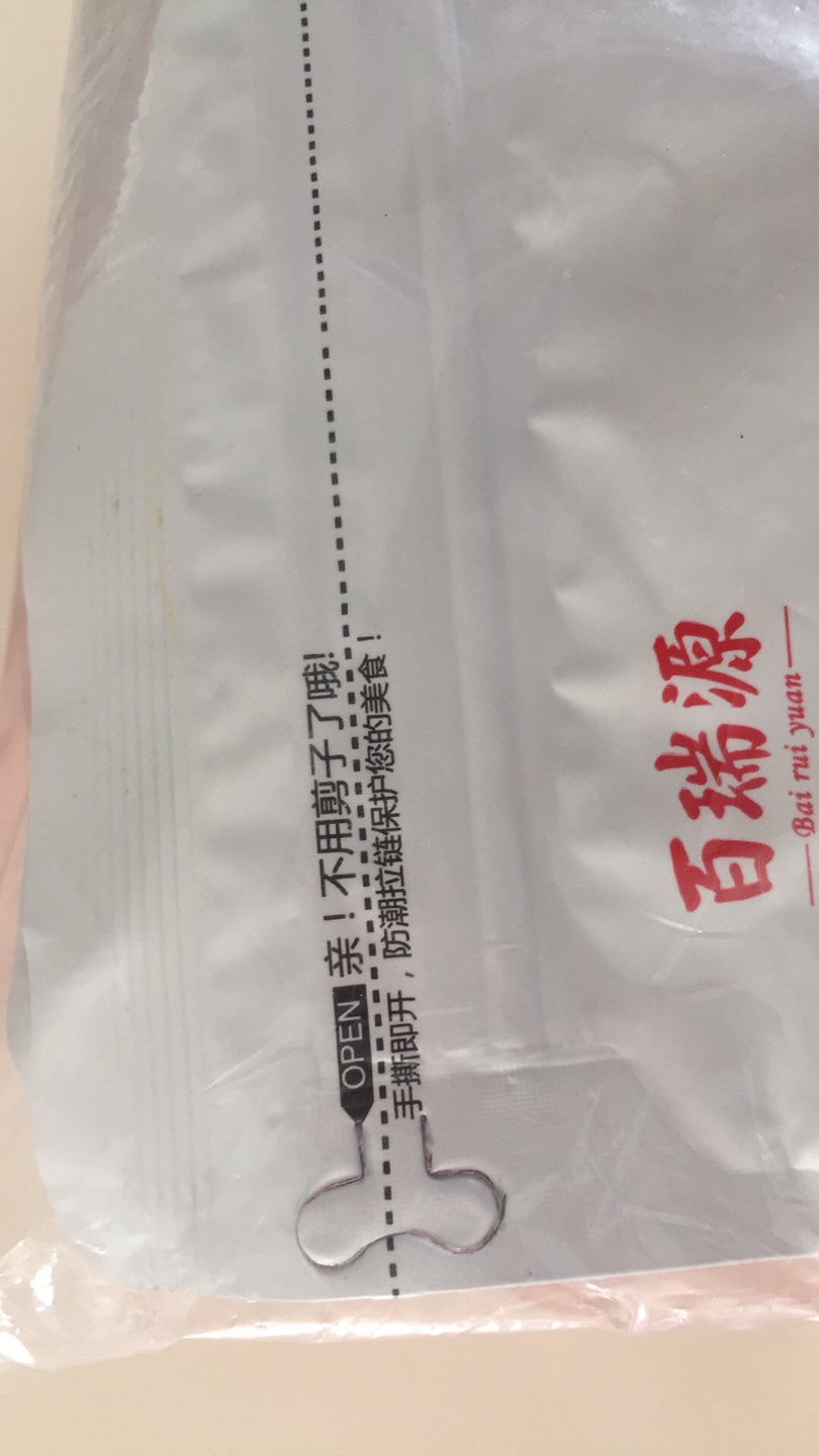 第二次购买 枸杞子很好 包装也很好 尤其是封口处“手撕即开” 以及密实袋 很好 ?满意