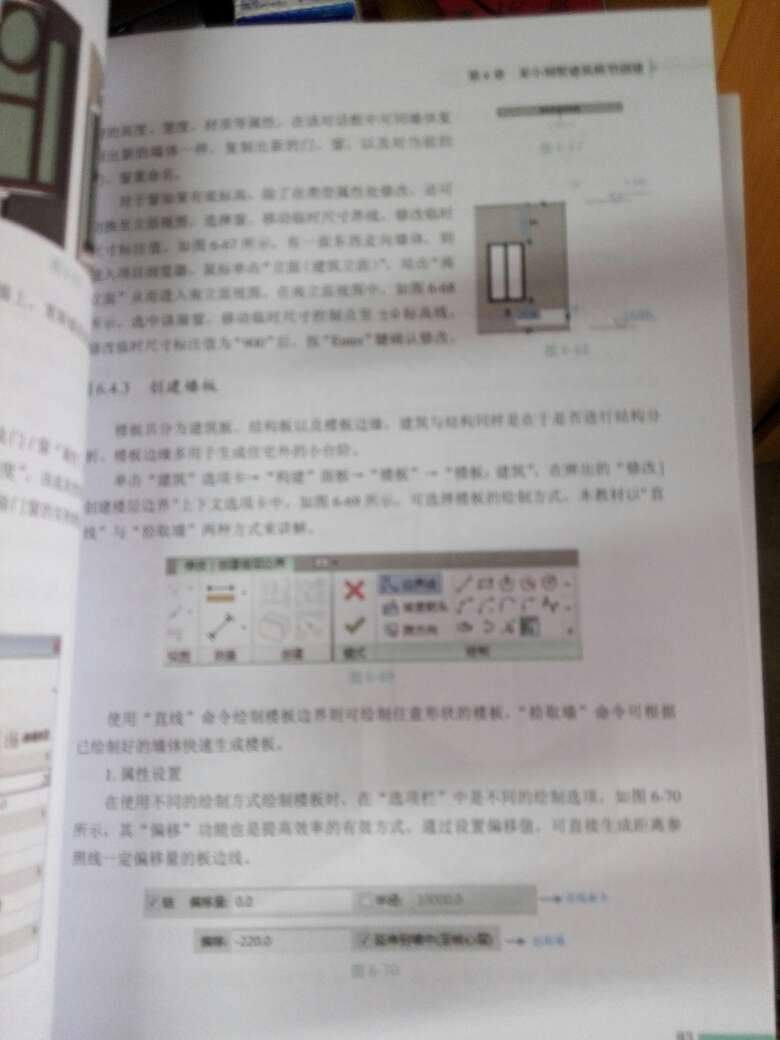 很好的一本书,适合学习BIM!是正版!本书是专门为初学者快速入门Revit软件而编写的,主要特点如下:由浅入深,逻辑清晰;图文结合,形象生动;实例丰富,通俗易懂;立足全国BIM等级考试,具有针对性。共有7章,主要内容如下:第1章对BIM的概念、应用与应用情况进行了总体介绍;第2章以BIM技能等级考试大纲为主,帮助考生明确掌握考试的各考点;第3章通过深入讲解BIM主流建模软件,分析与阐述各软件的应用领域情况;第4章基于制图和专业识图知识,详细介绍了制图与识图的相关知识;第5章介绍了Revit软件的基本界面、常用应用命令与快捷键的使用;第6章以具体小别墅为例介绍了Revit整个建模流程与命令应用;第7章通过剖析历年BIM技能等级考试真题,拓展Revit软件的各考点应用。可作为全国BIM技能等级考试Revit初级的培训教程,也可供从事BIM技术研究和开发的人员学习和参考。