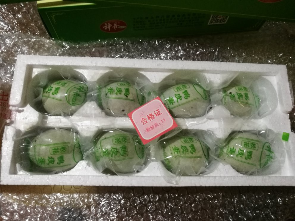 包装好 日期好 送货快 价格优惠!