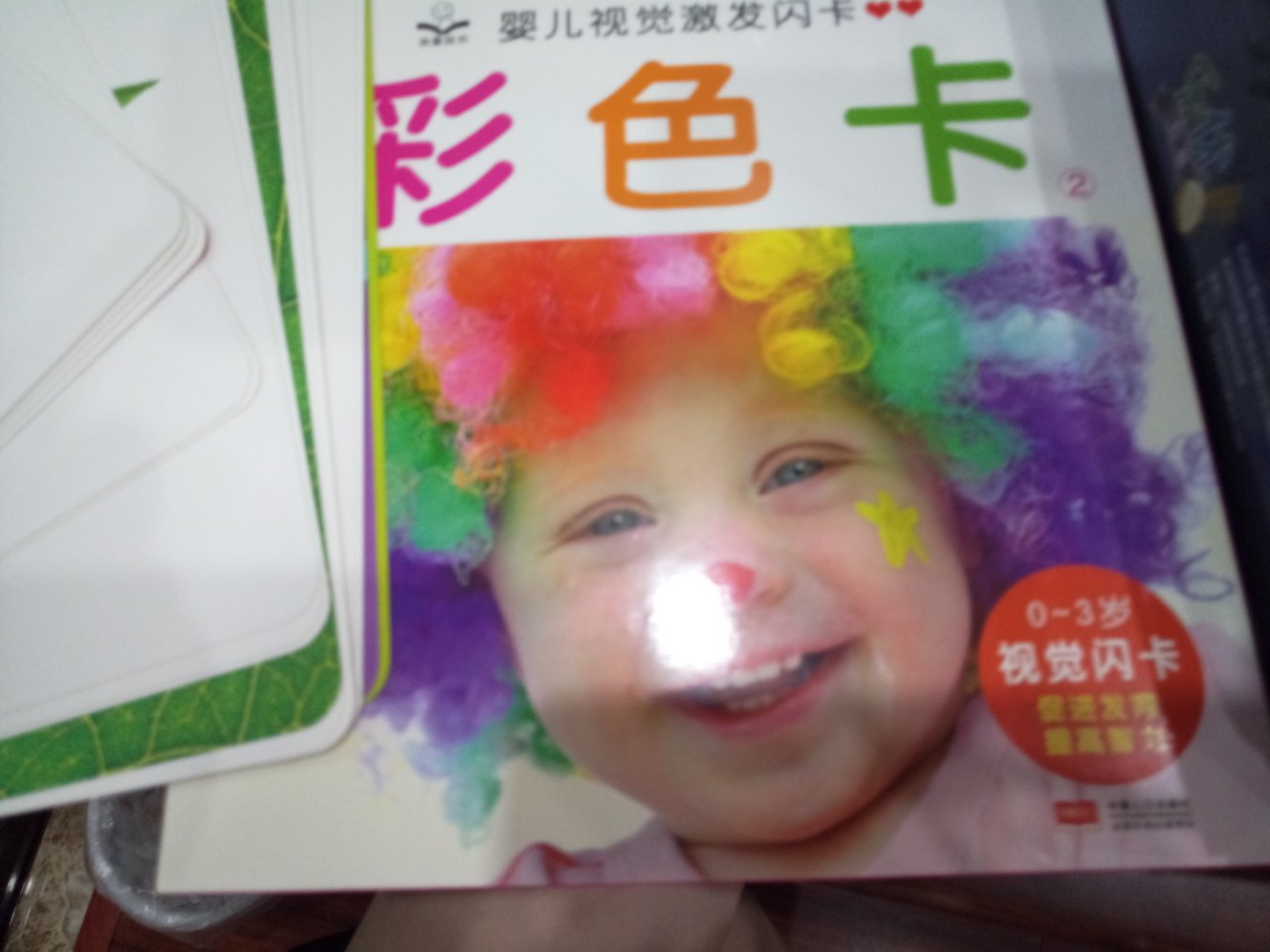 很好,色彩丰富。但是总有一两张会有个小斑点之类的瑕疵。怕对宝宝有影响,申请换了一本。但是又有一张有斑点,算了,懒得折腾了。