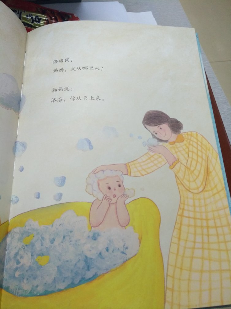 之前读过特特老师的以自己喜欢的方式过一生,周末逛的时候发现特特老师出新书了,赶紧买了一本,到了之后迫不及待的读了起来,感动满满,里面的故事特别温情。