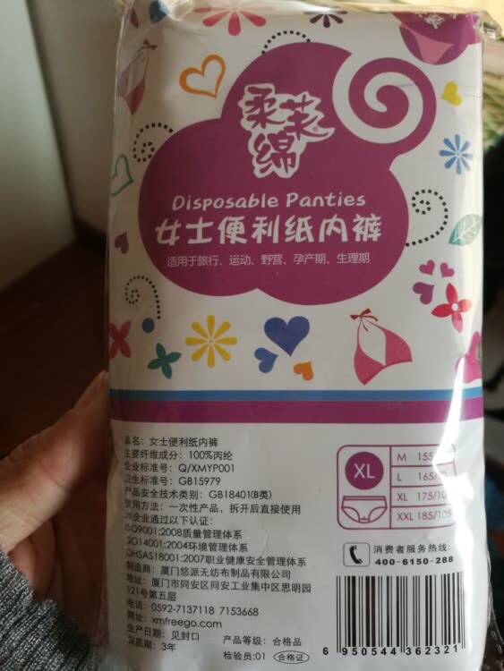 第一次买这个牌子!看评价蛮高!还没用!出差旅行必备的吧!