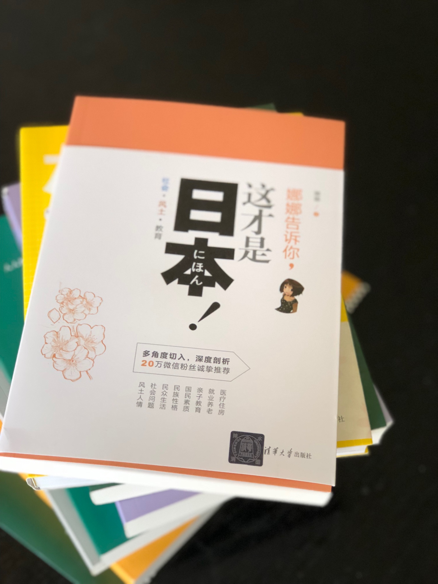 618满减促销,价格真合算啊,都觉得书是最便宜的东西了,必须买买买。昨夜下单,今早就送到了,物流也很快,怎么做到的呢!哈哈哈哈哈哈哈哈。