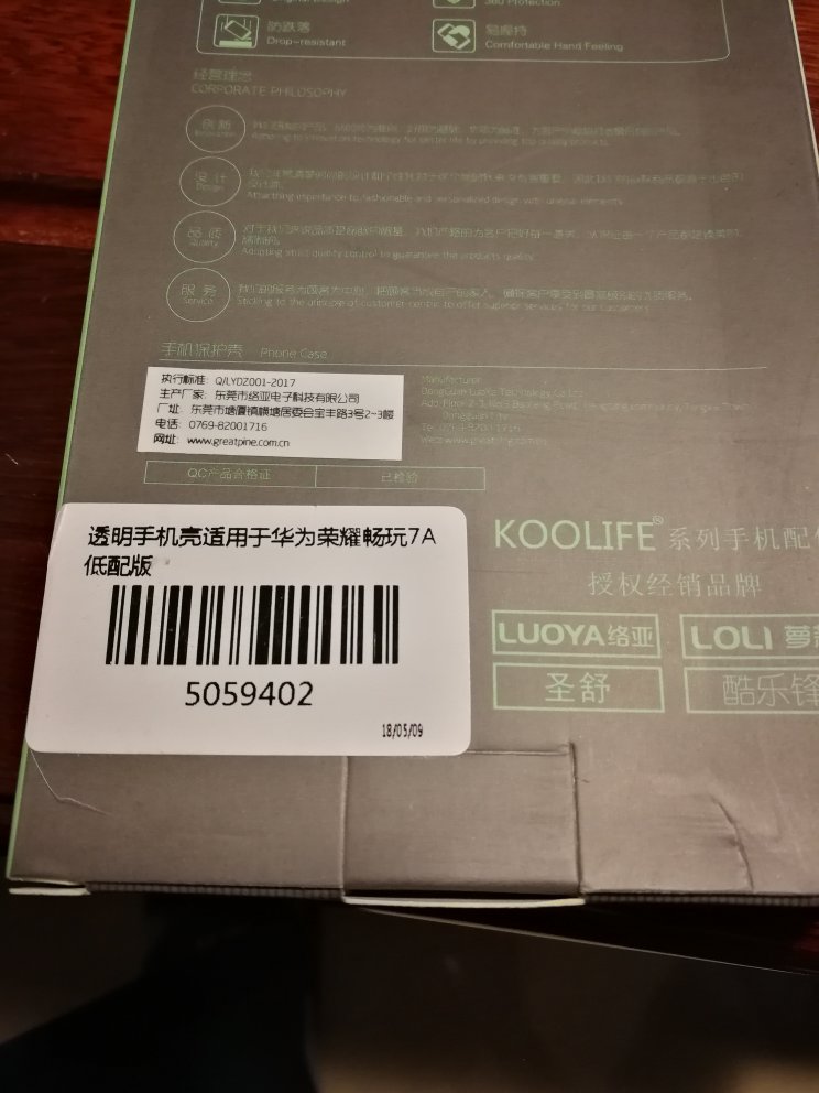还行吧,尺寸挺符合装上手机很合适。就是担心以后变黄了?