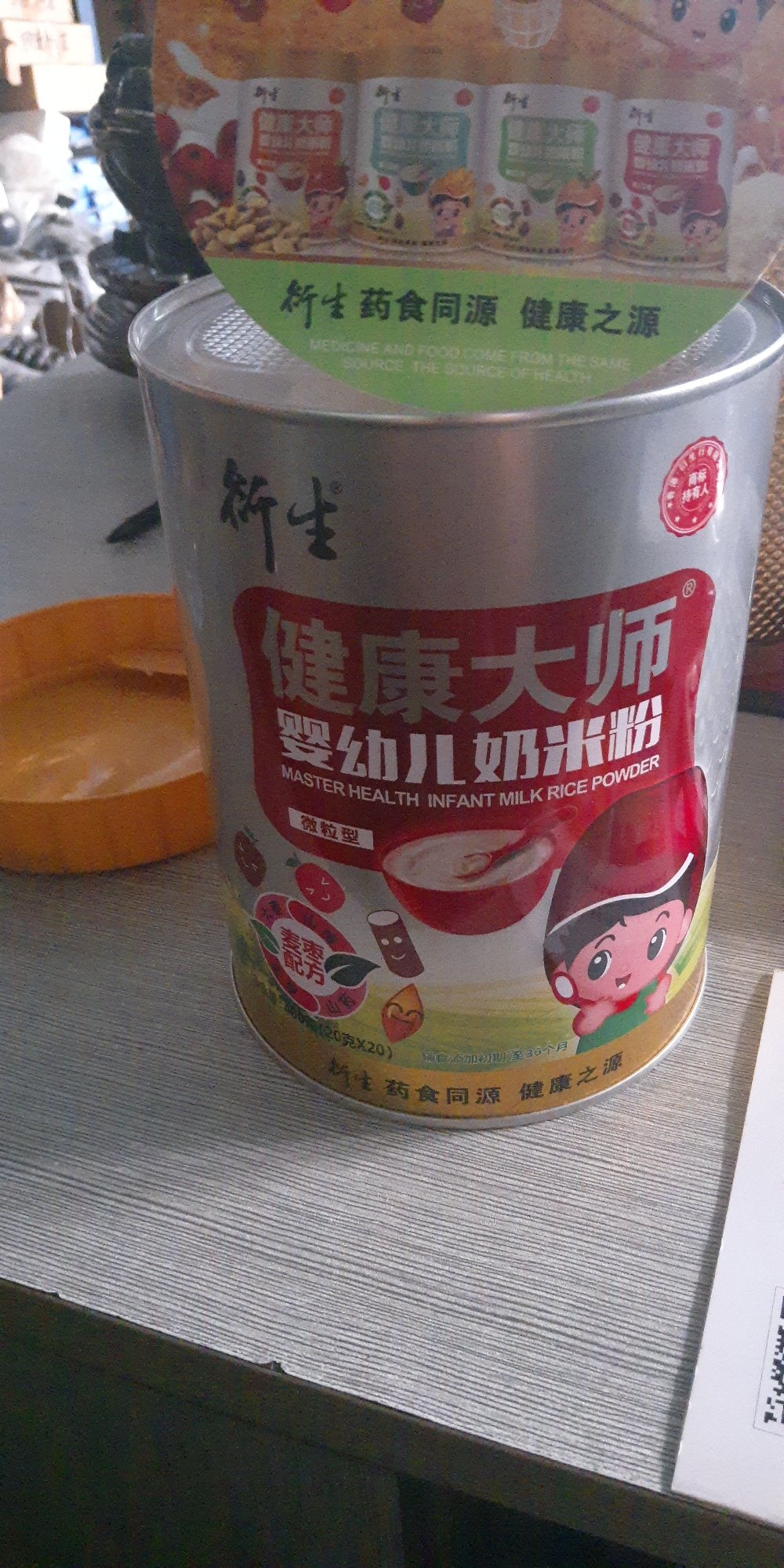 刚到,还没给孩子吃,不知道好不好。
