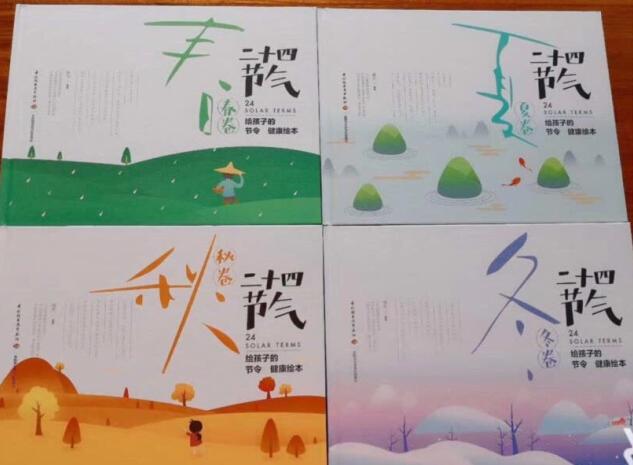春卷二十四节气歌开往春天立春听听春天的脚步立春三候春晓传统习俗*鞭春牛 *戴春鸡 *立春来了要“咬春”怎么吃身体棒*多吃甜味食物*多吃牛肉、猪肉等肉类*多吃辛辣或芳香食物