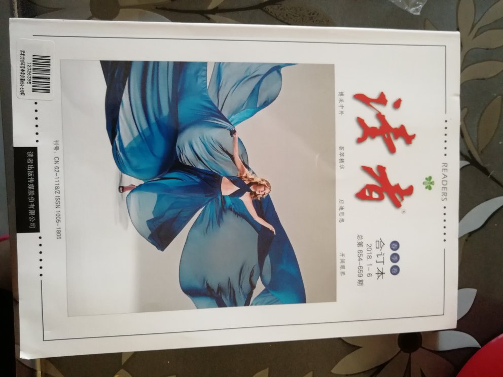 这两颗星是给书籍本身内容的,没有包装,就那么一本,边角都卷起来了,一看就是被人看过的,封面字体还模糊,不像正版,特别的失望!还买的意林,貌似在同一家店购买的,不知道为什么区别这么大