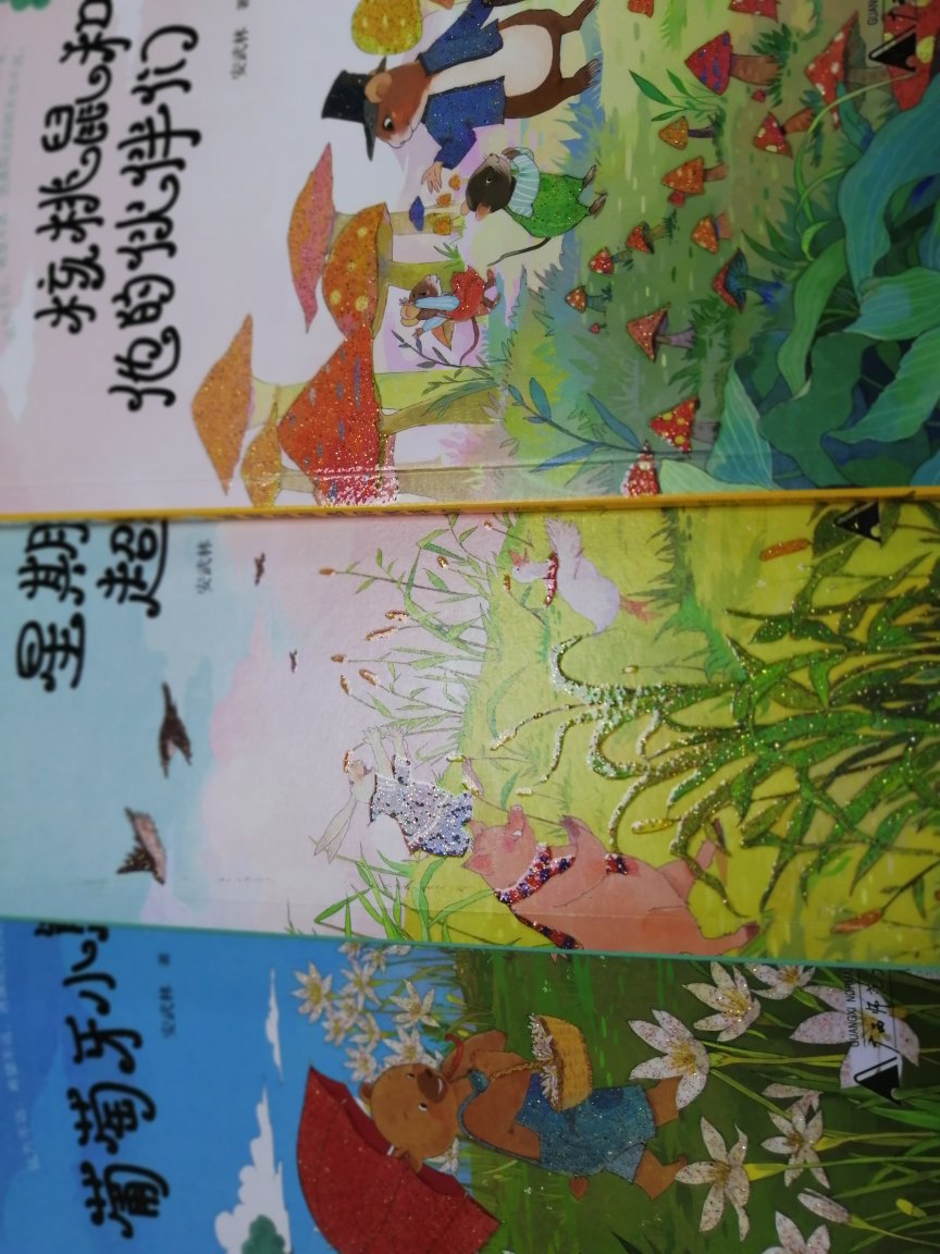 封面设计非常精美,封面都是七彩烫银呢,插图也非常喜欢,非常有童年时少女的感觉。孩子睡前都会嚷着给她读一个小故事,很喜欢~