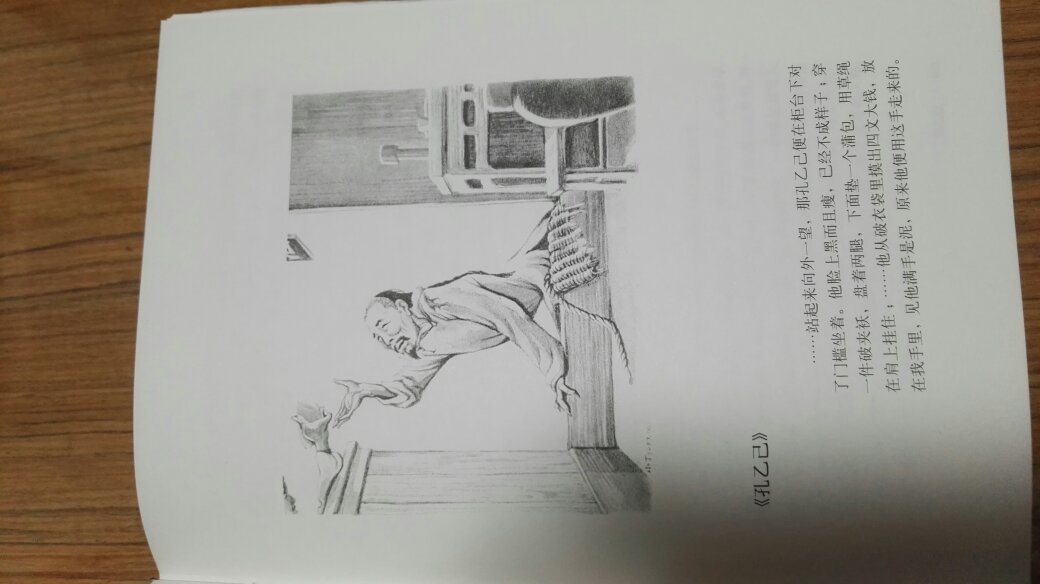 第一,爸鲁迅先生作品中的小说都集中在一起便于阅读;第二,把丁聪先生画的插图分别附到每一篇,两位泰斗的文和画珠联璧合相得益彰,这就太宝贵啦!买得很值!谢谢出版社,谢谢商家!