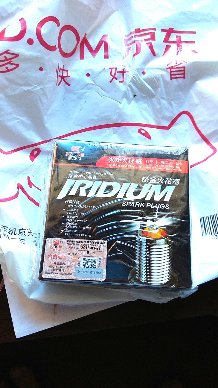昨天下单今天就到了,18年新日期的,不错,与帝豪原车的火花塞尺寸一样!!!
