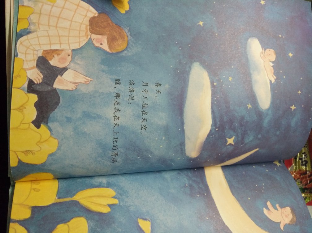 之前读过特特老师的以自己喜欢的方式过一生,周末逛的时候发现特特老师出新书了,赶紧买了一本,到了之后迫不及待的读了起来,感动满满,里面的故事特别温情。