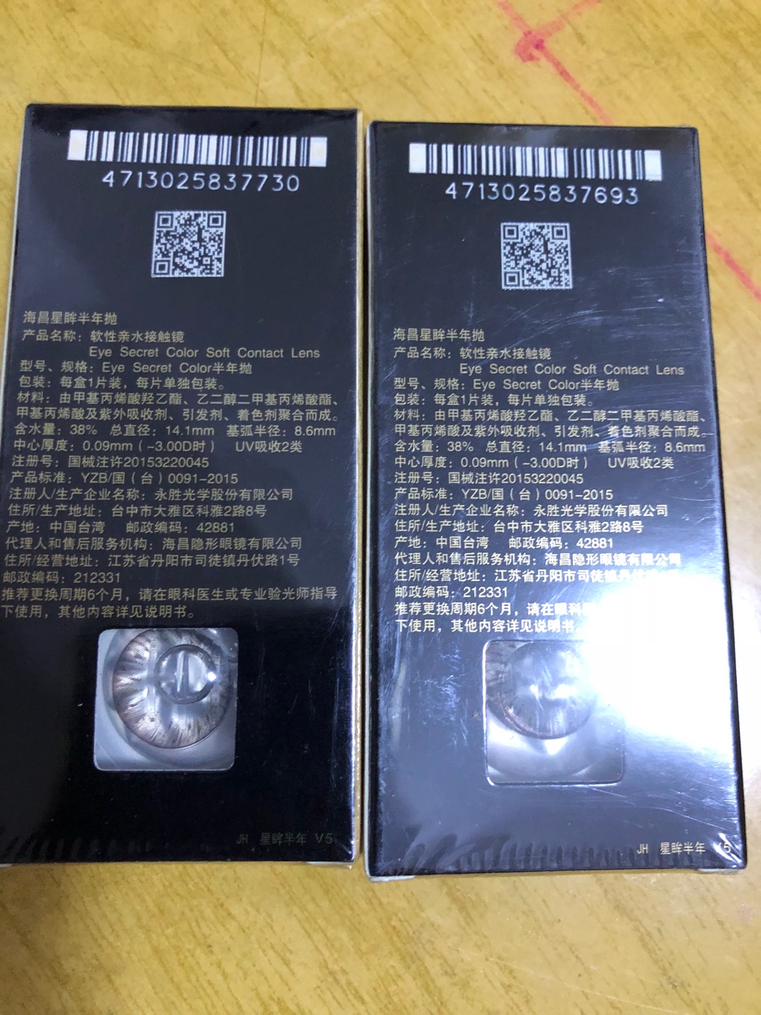 一直用这款,虽然不是太舒服吧偶尔像迷眼睛似的,日期不太新,感觉上次买的时候好像也是这个日期的,但是搞活动29一盒,要啥自行车啊,买就完了。