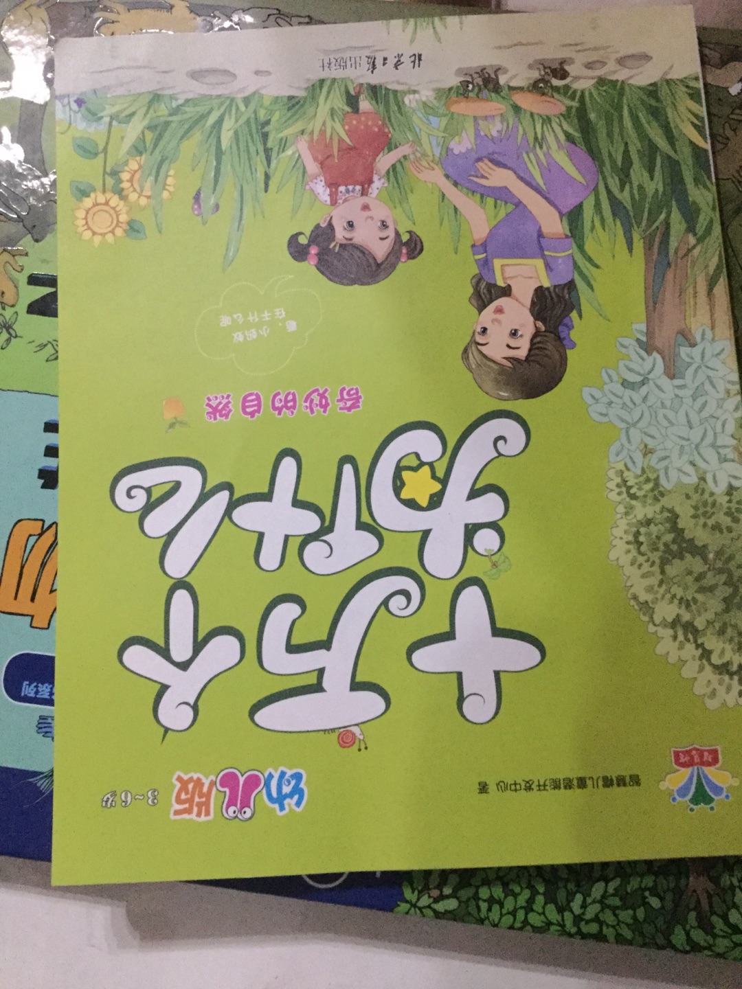 这次看到有活动就赶紧买了,活动力度挺好的,买的觉得挺值的,家里的书基本都是在买的,平常购物车加购,看到合适直接拍。快递员特别好,看到搬不动直接帮忙搬上楼。