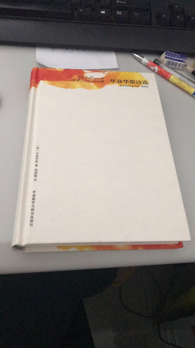 想买她的全集,但是没货,只能退而求其次,买诗选。看着还不错。