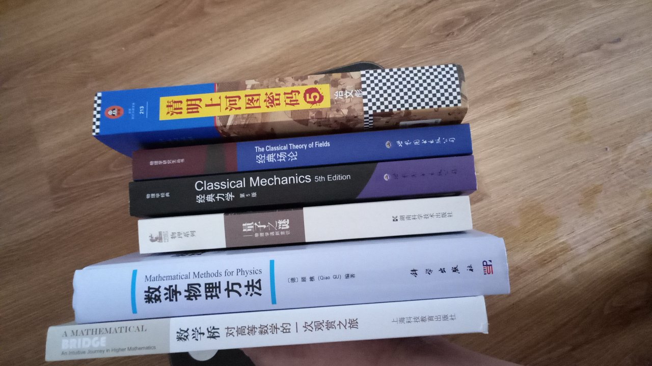 每次做活动都买一大堆书,真的是买书如山倒,读书如抽丝,完全地挡不住大活动的诱惑力,好在实惠,书还没看,不过感觉不错,超值,快递很快,快递小哥人很好
