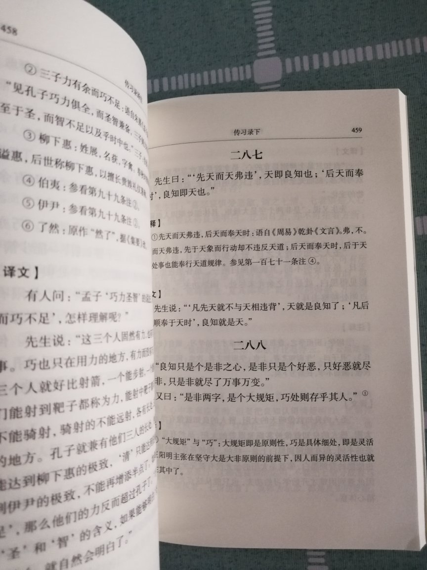 一生伏首拜阳明,阳明先生的大作难得有这么好的版本,毫不犹豫地下单了。印刷清晰,字体大小适中,很适合阅读收藏。快递员也很负责人,打不通电话给我发了信息