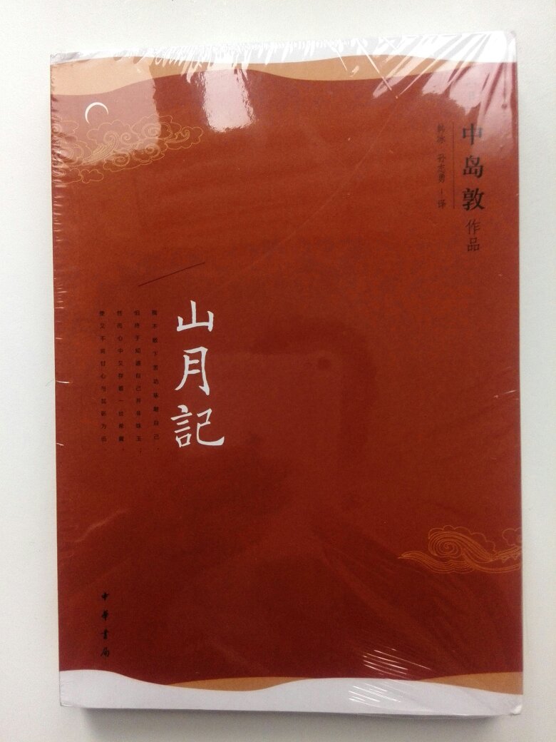 书好价廉,618大促,先全场半价,再叠加用券,简直太划算了,让人目瞪口呆的白菜价格,价低得我都不好意思了。自从有了,实体店都不去了,某当某亚也少去了。书包装厚实,送货神速,太赞了。一万个赞