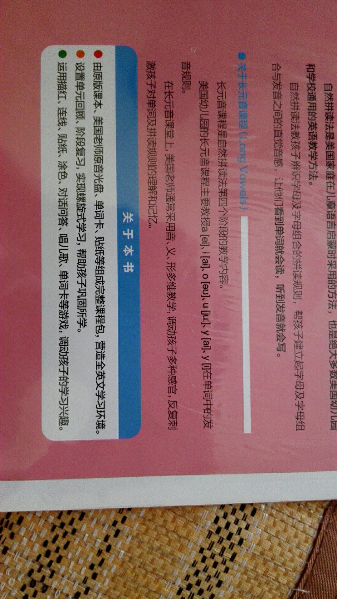 不错的一本幼儿英文书,孩子学习过前两阶段,效果非常不错,是值得推广的好书。4岁开始学习,不再是哑巴英语了,会说会看会读。感谢!