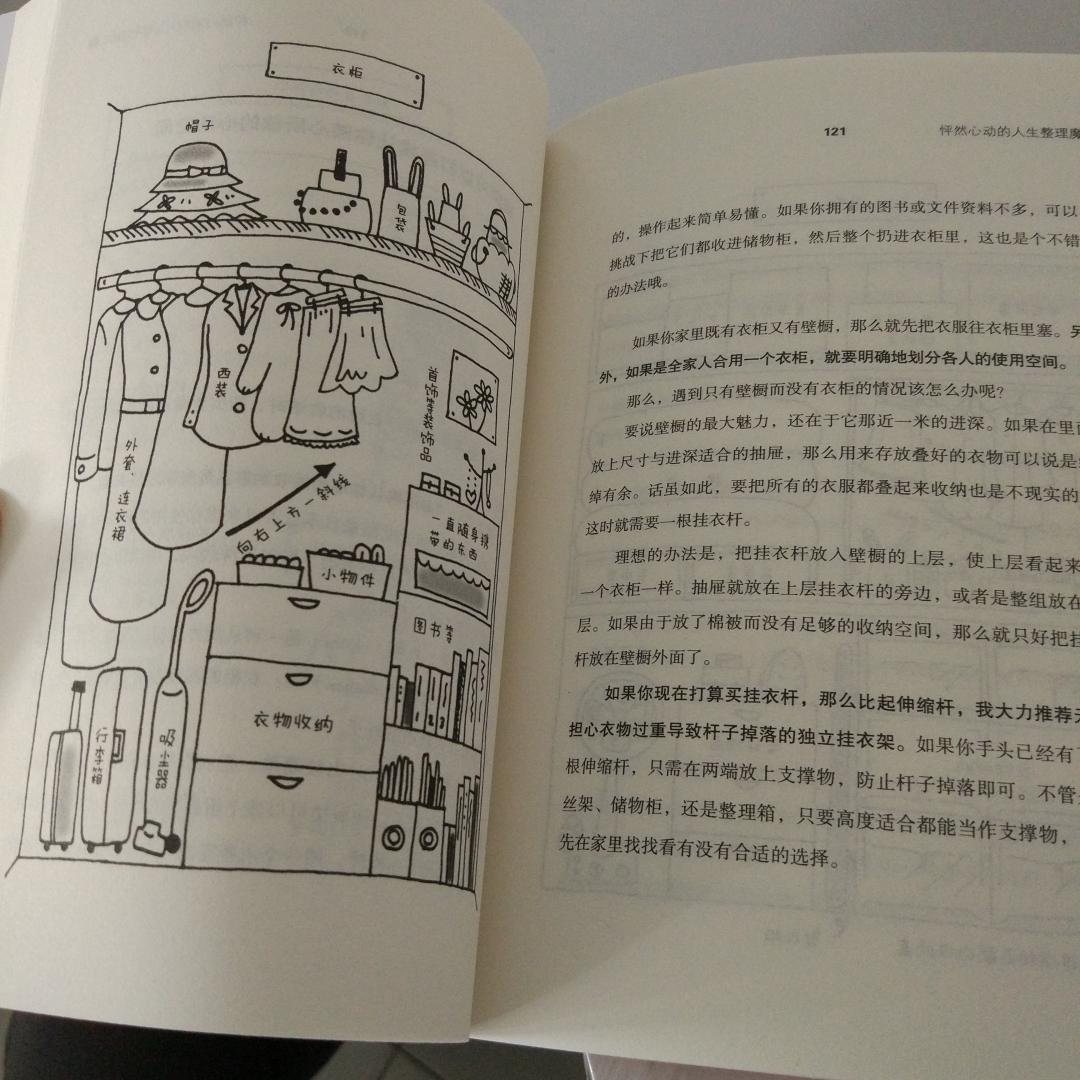 618,购买了得有50本书,一次性把半年的读书量买了。这下子可以看个够了。有活动还是很优惠和便宜的。满减活动,还可以使用优惠券,给力!看了一下,感觉一般般,得边看边行动。